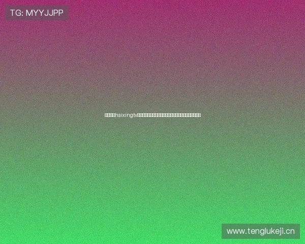 海星体育haixingtv引领数字观赛新时代打造全景互动体育平台生态服务体系