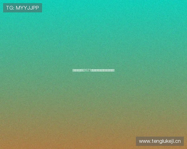 聚体育能否观看2021赛季中超联赛直播及相关内容解析